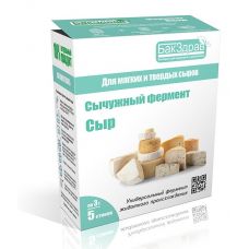 Купить Сычужный фермент Cыр БакЗдрав в Тамбове
